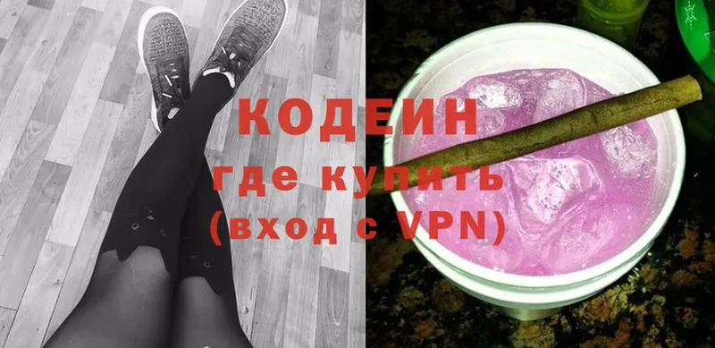 Кодеиновый сироп Lean напиток Lean (лин)  цены   Касимов 